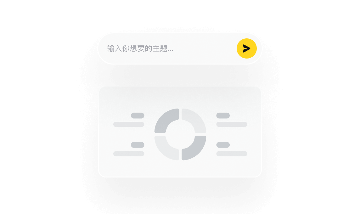 咔片PPT
