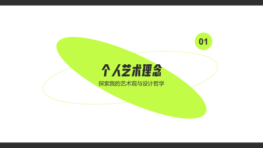 咔片模板中心_PPT智能设计器_咔片cappt官网